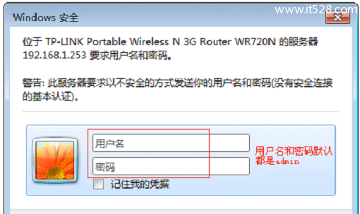TP-Link TL-WR720N无线路由器3G路由模式上网设置