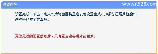 TP-Link TL-WR720N无线路由器AP模式上网设置