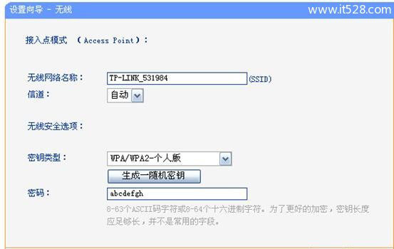 TP-Link TL-WR720N无线路由器AP模式上网设置