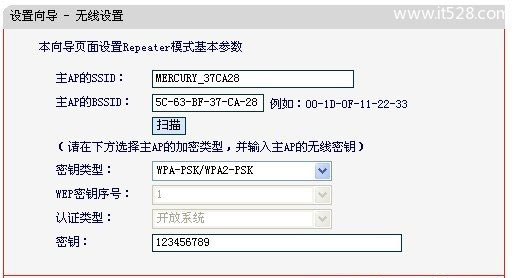 水星(Mercury)Mini无线路由器Repeater模式设置上网