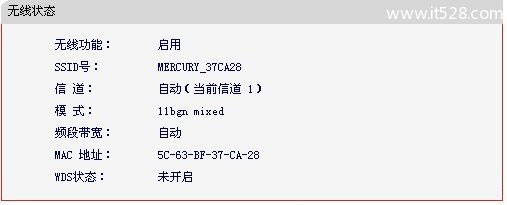 水星(Mercury)Mini无线路由器Repeater模式设置上网