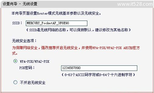 水星(Mercury)Mini无线路由器Router模式设置上网