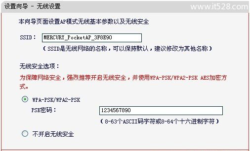 水星(Mercury)Mini无线路由器AP模式设置上网