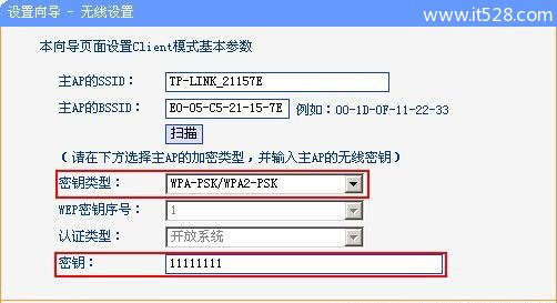 TP-link mini(迷你)无线路由器Client模式设置上网