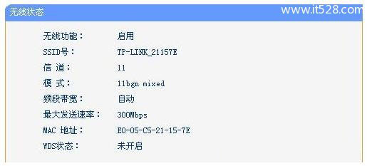 TP-link mini(迷你)无线路由器Client模式设置上网