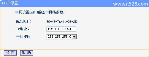 TP-link mini(迷你)无线路由器Client模式设置上网