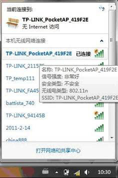 TP-link mini(迷你)无线路由器Bridge模式上网设置