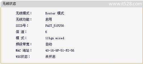 迅捷(Fast)FW150RM无线路由器Client模式设置上网