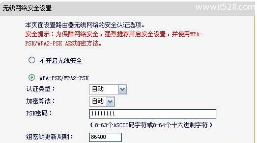 迅捷(Fast)FW150RM无线路由器Client模式设置上网