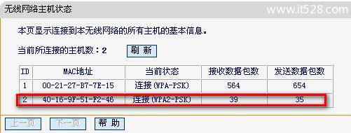 迅捷(Fast)FW150RM无线路由器Client模式设置上网