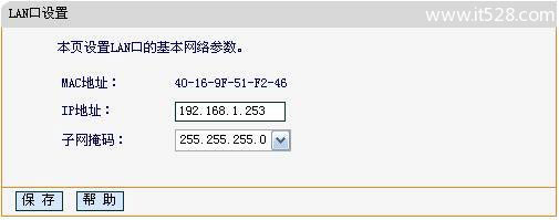 迅捷(Fast)FW150RM无线路由器Bridge模式设置上网