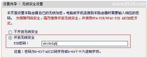 迅捷(Fast)FW150RM无线路由器Bridge模式设置上网