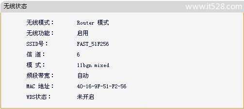 迅捷(Fast)FW150RM无线路由器Bridge模式设置上网