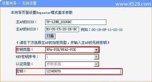 TP-link mini(迷你)无线路由器Repeater模式设置上网