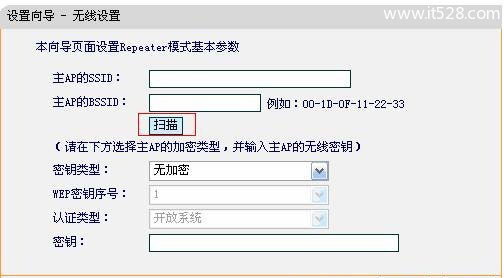 迅捷(Fast)FW150RM无线路由器Repeater模式设置上网