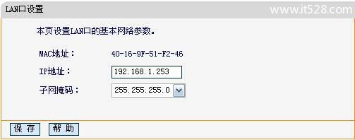 迅捷(Fast)FW150RM无线路由器Repeater模式设置上网