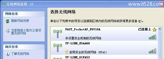 迅捷(Fast)FWR171无线路由器AP模式设置上网