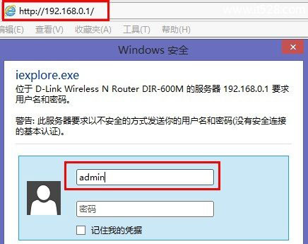 D-Link无线路由器密码忘记了的解决方法