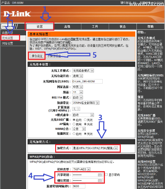 D-Link无线路由器密码设置方法