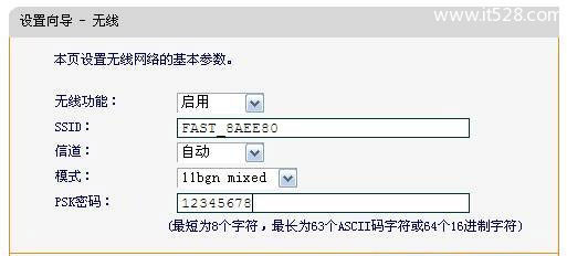 迅捷(Fast)FWD105路由器ADSL路由模式设置上网