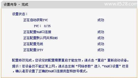 迅捷(Fast)FWD105路由器ADSL路由模式设置上网