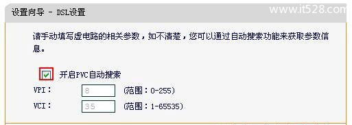 迅捷(Fast)FWD105路由器ADSL路由模式设置上网