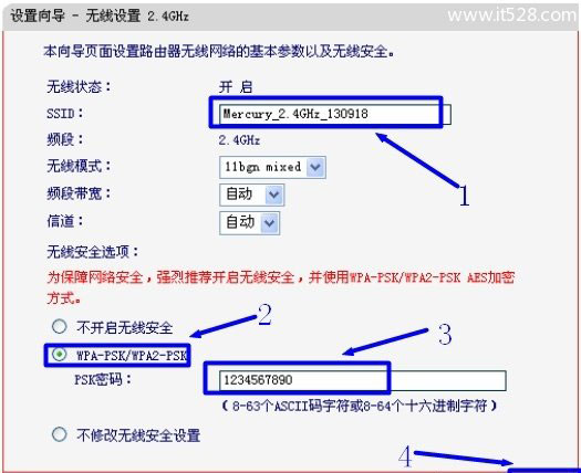 水星(Mercury)MW4530R无线路由器设置上网