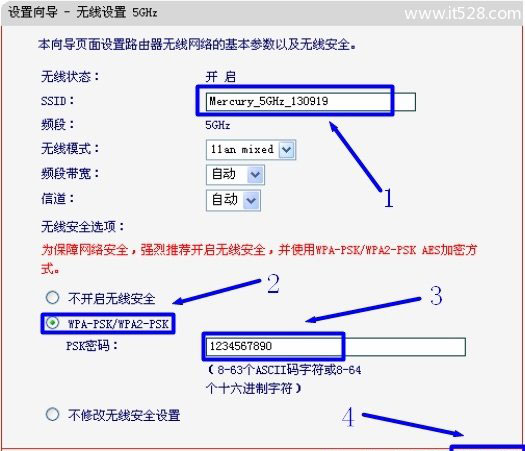 水星(Mercury)MW4530R无线路由器设置上网