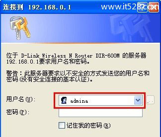 D-Link无线路由器Windows系统设置方法