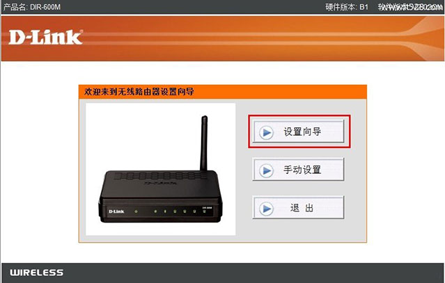 D-Link无线路由器Windows系统设置方法