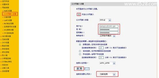 迅捷(Fast)FWD105路由器无线路由模式设置