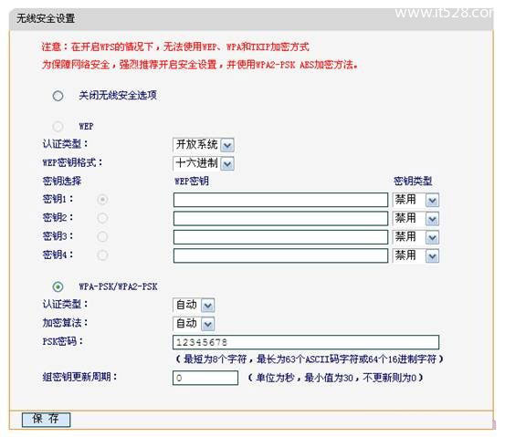 迅捷(Fast)FWD105路由器无线路由模式设置