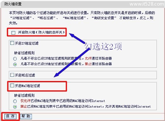 Mercury水星无线路由器MAC地址过滤设置教程