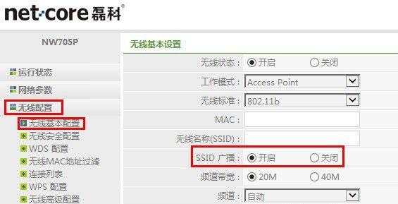 Netcore磊科无线路由器上不了网怎么解决？