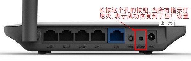 Netcore磊科无线路由器(重置)恢复出厂设置方法