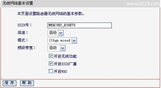 水星(Mercury)路由器无线WiFi设置上网