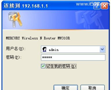 水星(Mercury)无线路由器LAN口IP地址修改设置