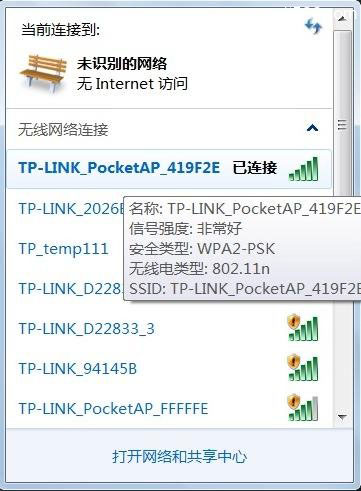 TP-Link mini(迷你)无线路由器AP模式设置