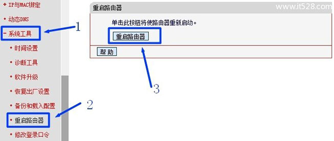 水星(Mercury)无线路由器静态IP地址分配方法