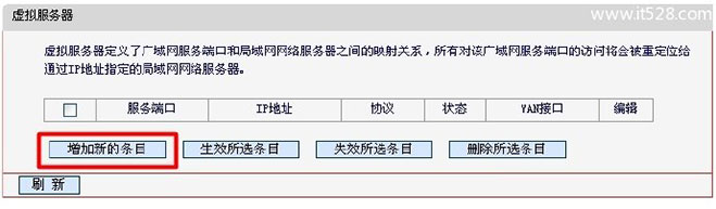 水星(Mercury)无线路由器端口映射设置