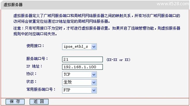 水星(Mercury)无线路由器端口映射设置