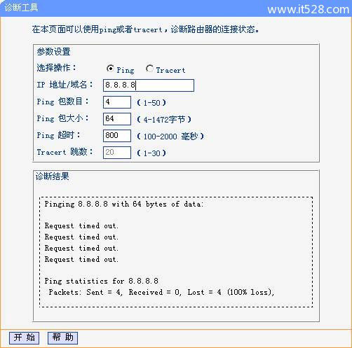 tp-link路由器ping外网失败