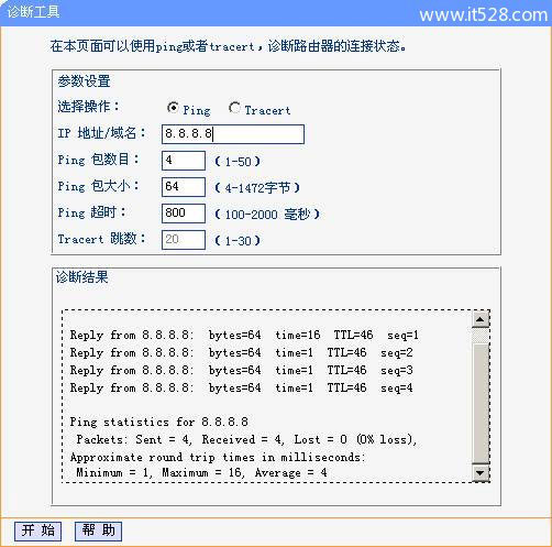 tp-link路由器ping外网成功