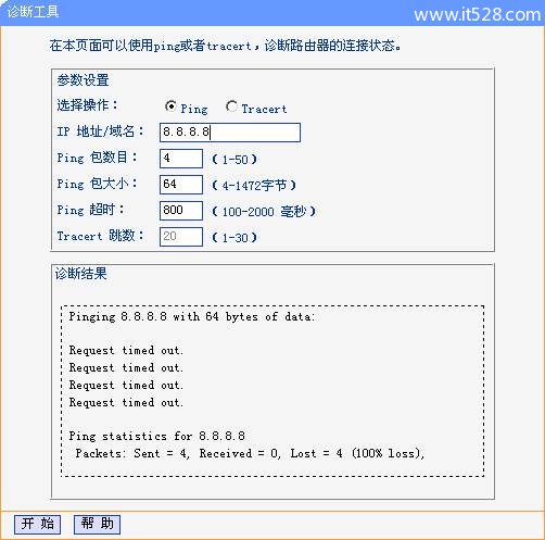 TP-Link无线路由器断线或掉线怎么办？