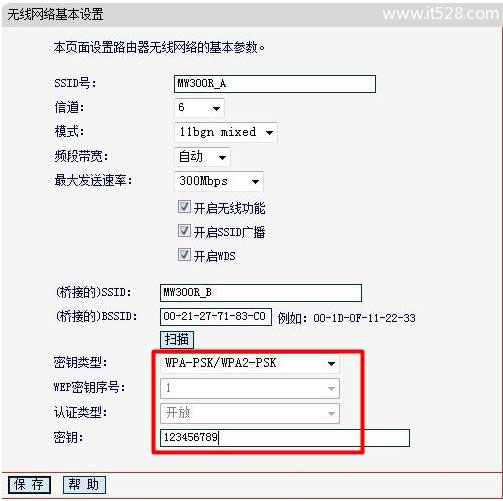 水星(Mercury)无线路由器WDS桥接设置上网