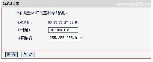 水星(Mercury)无线路由器WDS桥接设置上网