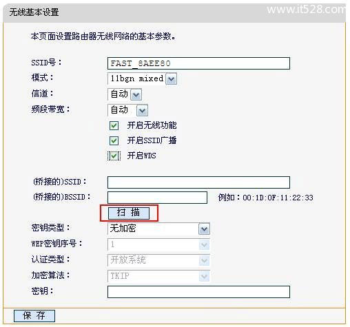 迅捷(Fast)FWD105无线路由一体机WDS桥接设置上网