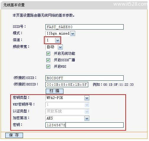 迅捷(Fast)FWD105无线路由一体机WDS桥接设置上网