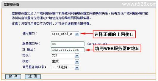 迅捷(Fast)FWD105无线路由一体机端口映射设置方法