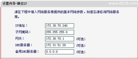 水星(Mercury)MW300R无线路由器设置上网